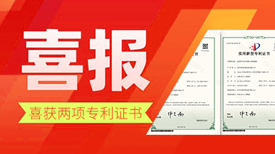 深耕預(yù)制行業(yè)，瑪納公司再獲兩項(xiàng)專利!公司技術(shù)革新引領(lǐng)行業(yè)新潮流